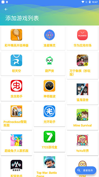 和平精英辅助器免费安卓下载_和平精英准星助手DIY设置_和平精英辅助器免费版准星精灵瞄准辅助