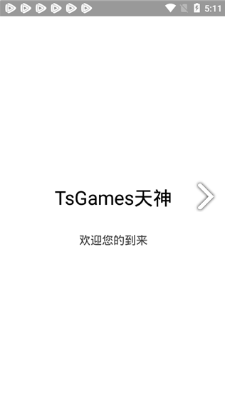 和平精英辅助器免费安卓下载-和平精英天神辅助V3.6免费下载，安卓最新版神器