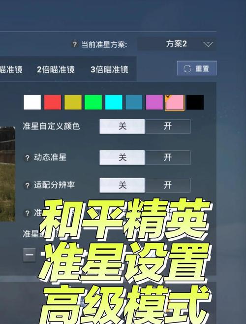 和平精英辅助器免费安卓下载_和平精英准星辅助器_安卓和平精英准星辅助软件