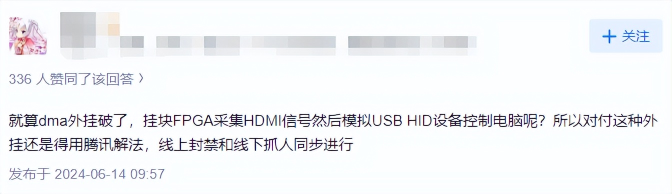 和平精英反外挂 DMA外挂案件 腾讯HIT安全系统_和平精英开挂购买网站 最新版下载