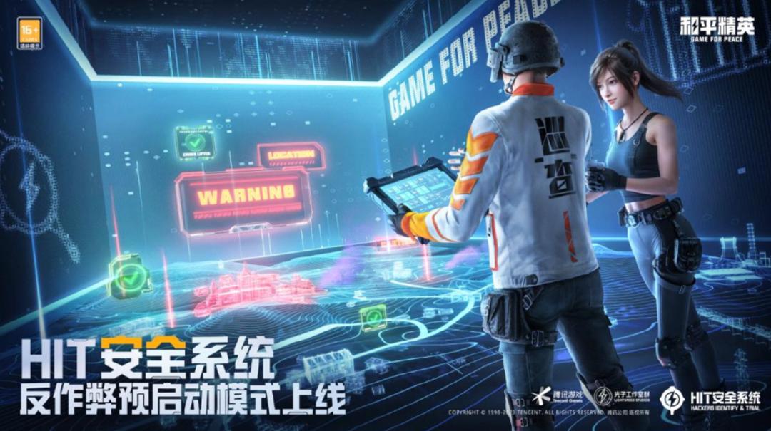 和平精英反外挂 DMA外挂案件 腾讯HIT安全系统_和平精英开挂购买网站 最新版下载