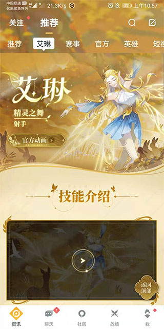 王者营地攻略_王者荣耀助手苹果版_王者免费开挂平台苹果